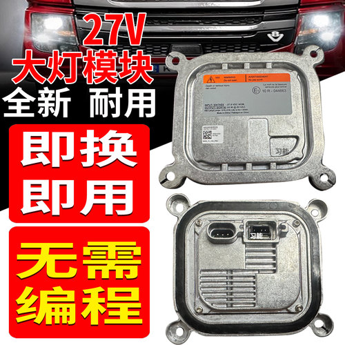 10R-044663适用斯堪尼亚氙气大灯安定镇流器模块总成疝气灯高压包