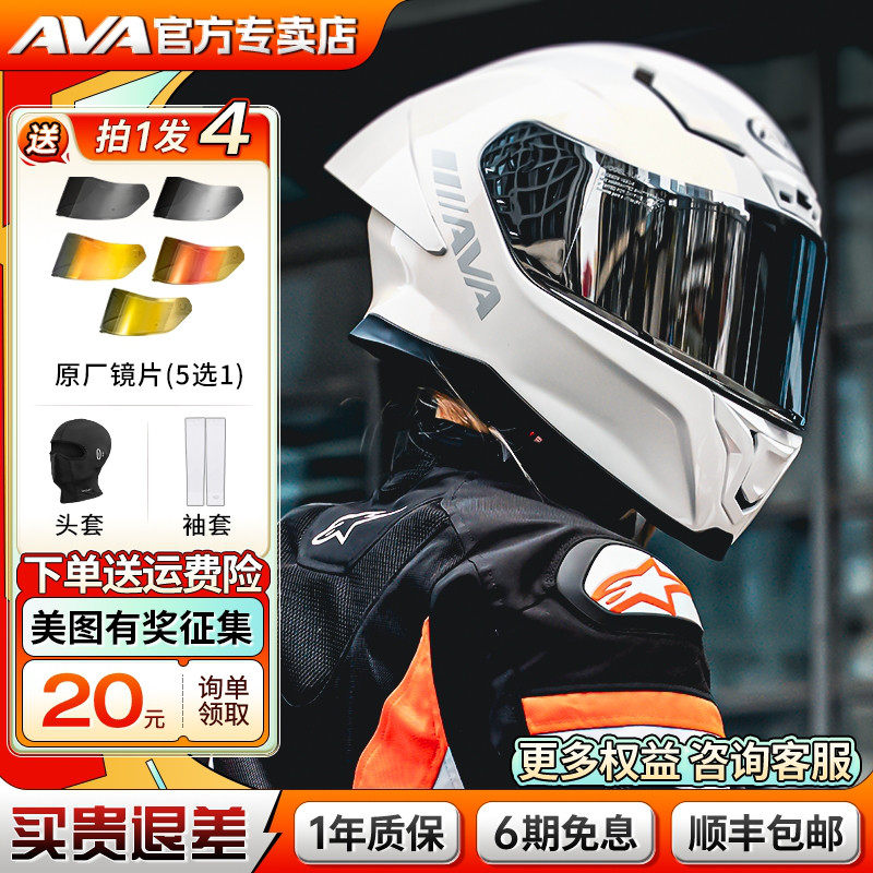 AVA钛闪电摩托车头盔四季