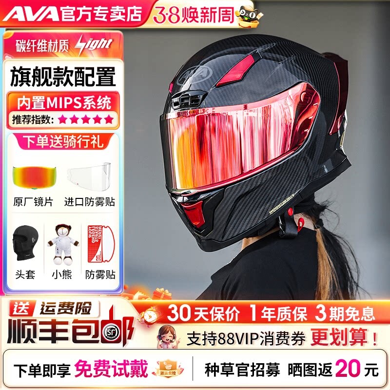 AVA头盔闪电碳纤维男摩托车机车全盔女四季赛车街盔跑盔大尾翼