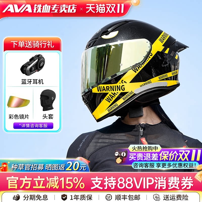 AVA红箭S摩托车头盔机车全盔男女骑行四季通用仿赛街盔跑盔夏季3C