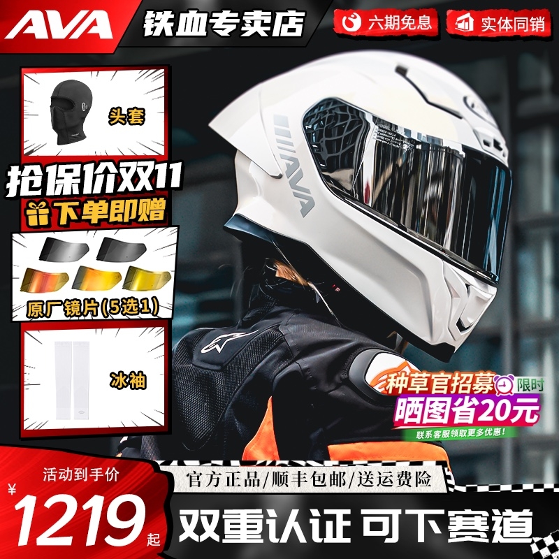 AVA钛闪电摩托车头盔机车全盔男女四季骑行跑盔大尾翼赛盔夏季3C