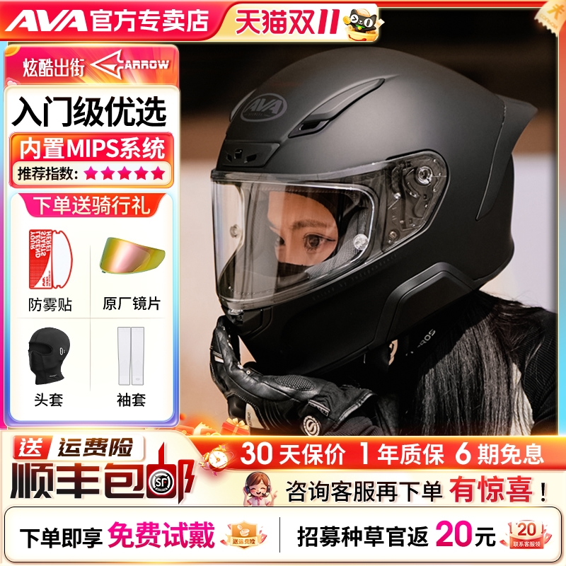 AVA红箭头盔男摩托车机车全盔女四季通用跑盔街盔仿赛盔3C大尾翼