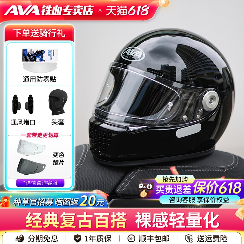 AVA王朝摩托车头盔3C认证男女四季巡航机车碳纤维头盔复古全盔夏