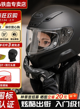 AVA红箭头盔男摩托车机车全盔女四季通用跑盔街盔仿赛盔3C大尾翼