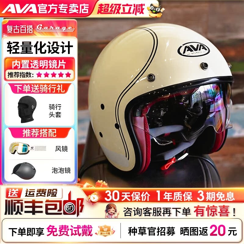 AVA头盔摩托车半盔男女四季3C复古巡航踏板机车头盔四分之三半盔