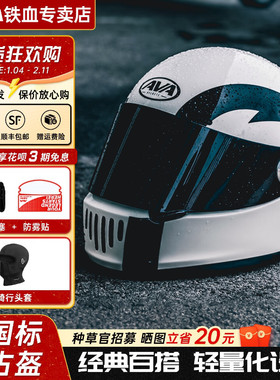 AVA王朝头盔男摩托车机车全盔女四季大码碳纤维复古头盔巡航3C