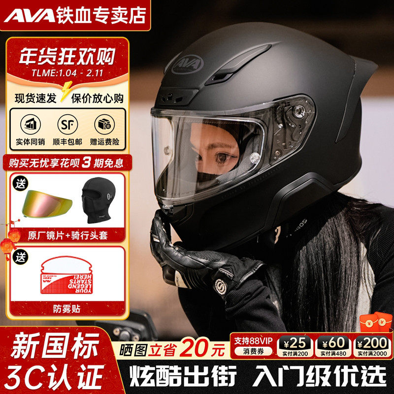AVA红箭头盔男摩托车机车全盔女四季通用跑盔街盔仿赛盔3C大尾翼