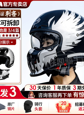 AVA刺客复古头盔巡航摩托车组合盔四季通用机车全盔男女半盔夏3C