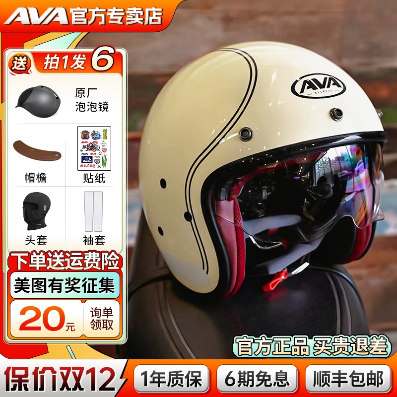 摩托车头盔男夏季机车3/4半盔女