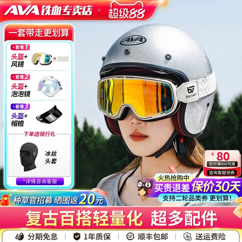 AVA摩托车头盔男夏季机车半盔女复古3/4盔3C认证四季巡航GARAGE