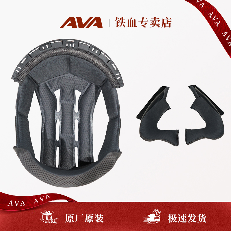 AVA JET/GARAGE头盔3/4盔专用内衬顶衬护耳可替换配件原厂原装