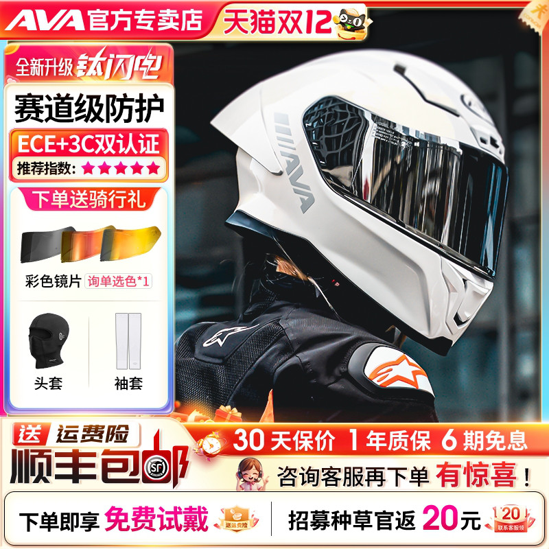AVA钛闪电摩托车头盔机车全盔男女四季骑行跑盔大尾翼赛盔夏季3C