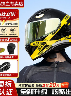 AVA红箭S摩托车头盔机车全盔男女骑行四季通用仿赛街盔跑盔冬季3C