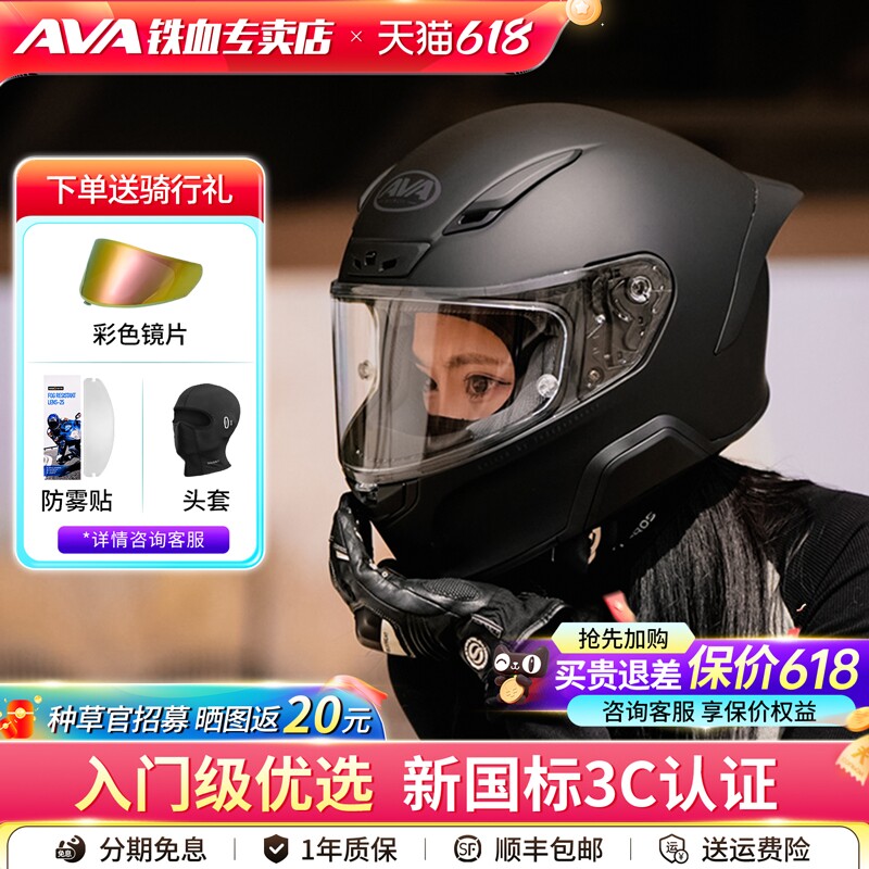 AVA红箭头盔男摩托车机车全盔女四季通用跑盔街盔仿赛盔3C大尾翼