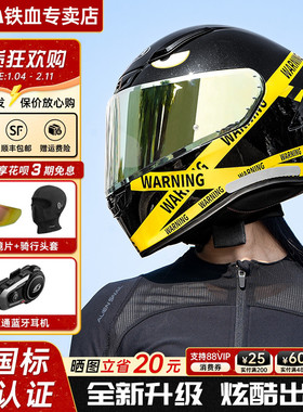 AVA红箭S摩托车头盔机车全盔男女骑行四季通用仿赛街盔跑盔冬季3C