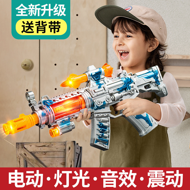 男孩冲锋音效震动伸缩电动声光
