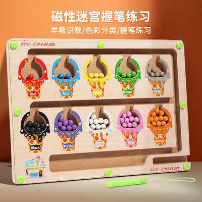 磁力迷宫走珠子手眼协调锻炼玩具
