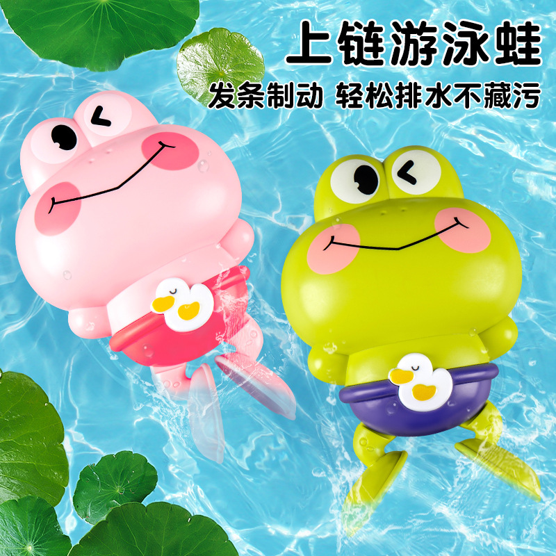 夏日玩水发条小青蛙男女宝宝洗澡游泳小乌龟萌鸭水车儿童浴室玩具