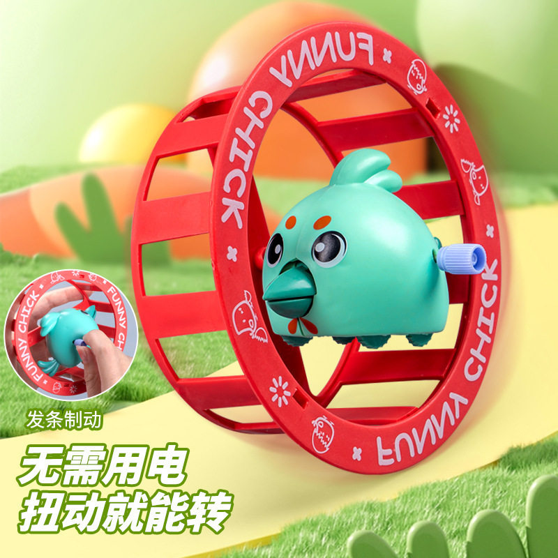 儿童上链小鸡转转乐卡通萌趣婴幼儿玩具车上弦圈圈乐趣味发条玩具