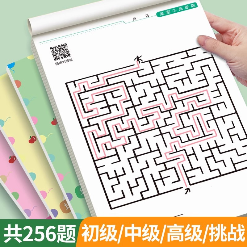 儿童迷宫专注力训练书益智类玩具