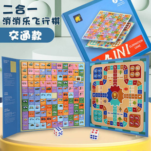 木制儿童专注力训练早教益智玩具 亲子连连看对对碰消消乐飞行棋