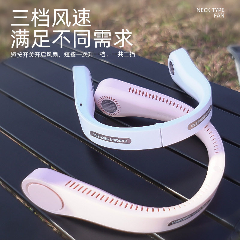 懒人挂脖风扇USB充电三档 时尚百搭运动无叶户外厨房精品风扇