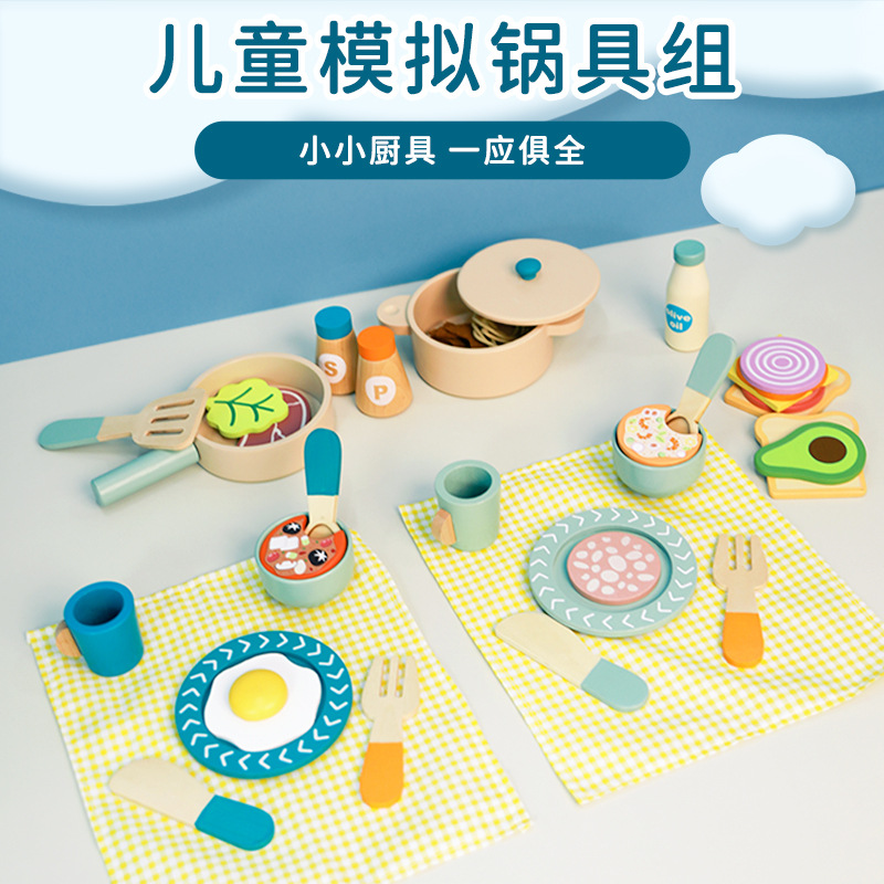 儿童早教过家家仿真模拟厨房用具