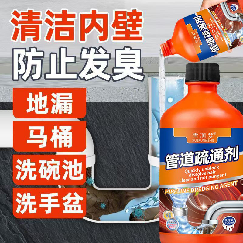 管道疏通剂强效溶解下水道厨房马桶地漏除臭剂厕所小飞虫洗碗池
