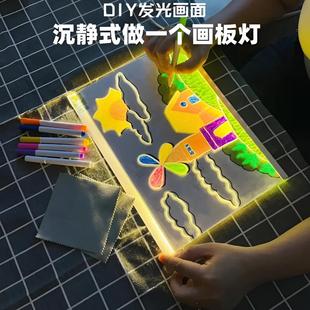 儿童发光手绘画板可擦DIY透明亚克力学习板小夜 会发光 画板