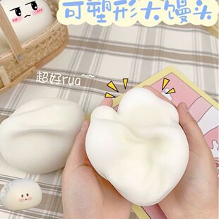 热销可塑型馒头慢回弹捏捏乐玩具解压发泄小红书同款