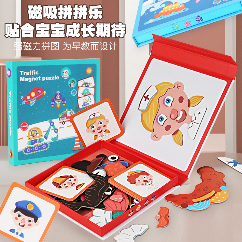 磁力拼图磁吸拼拼乐儿童玩具宝宝
