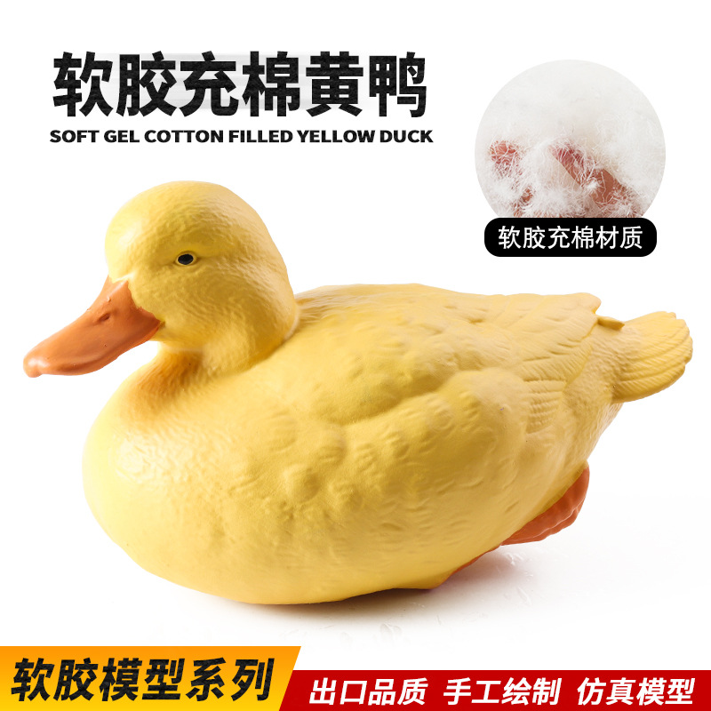 仿真动物模型儿童软胶家禽黄鸭鸡