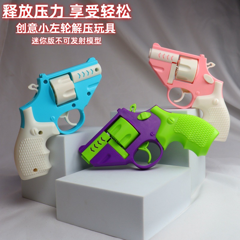 萝卜左轮玩具枪萝卜枪幼崽不可