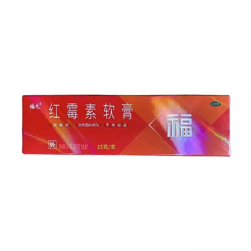 福元 红霉素软膏 1%*15g*1支/盒脓包溃疡消炎抗菌,OTC药品/国际医药,抗菌消炎,淘宝优惠券,粉丝福利购,淘宝优惠卷