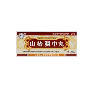 紫金山泉 山楂调中丸 6g*10丸/盒健脾和胃消食提高食欲丸药