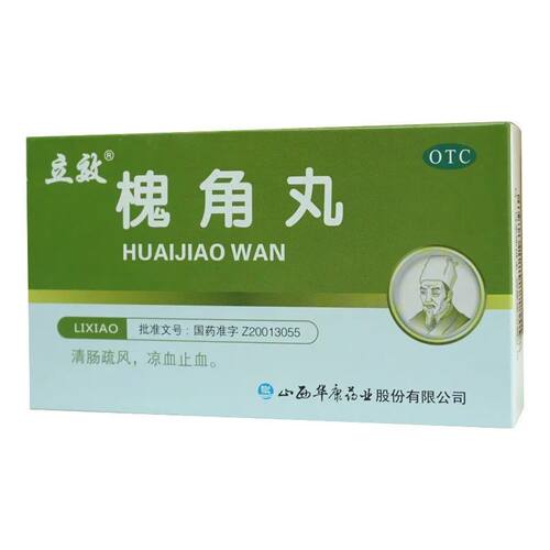 【立效】槐角丸6g*6袋/盒痔疮血热便血痔疮肿痛便秘