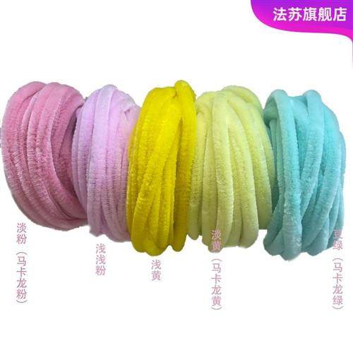 毛根绒花毛条加厚加密DIY手工直径10mm扭扭棒仿绒花恐龙制作绒条