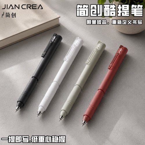 简创提拉笔低重心双珠ST笔头