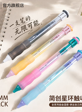 简创提拉式DIY撞色可DIY中性笔