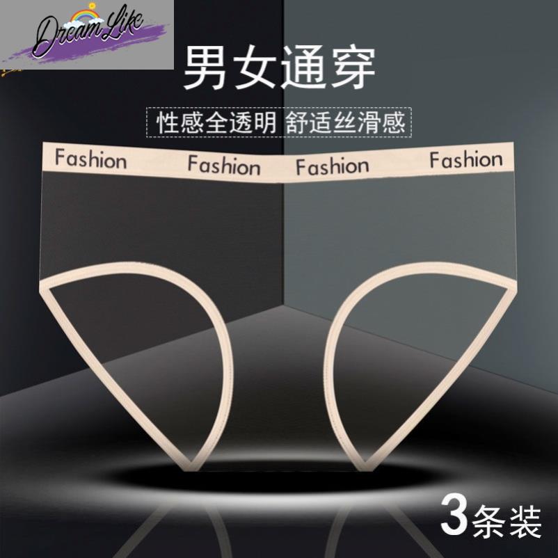 透明内裤全走光男女冰丝全透明内裤超薄全透明无裆内裤男女情侣裤