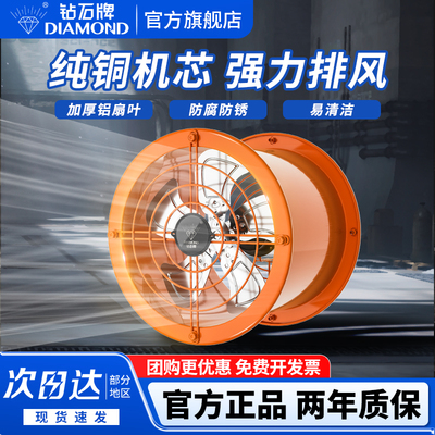 钻石牌大功率工业排风换气扇