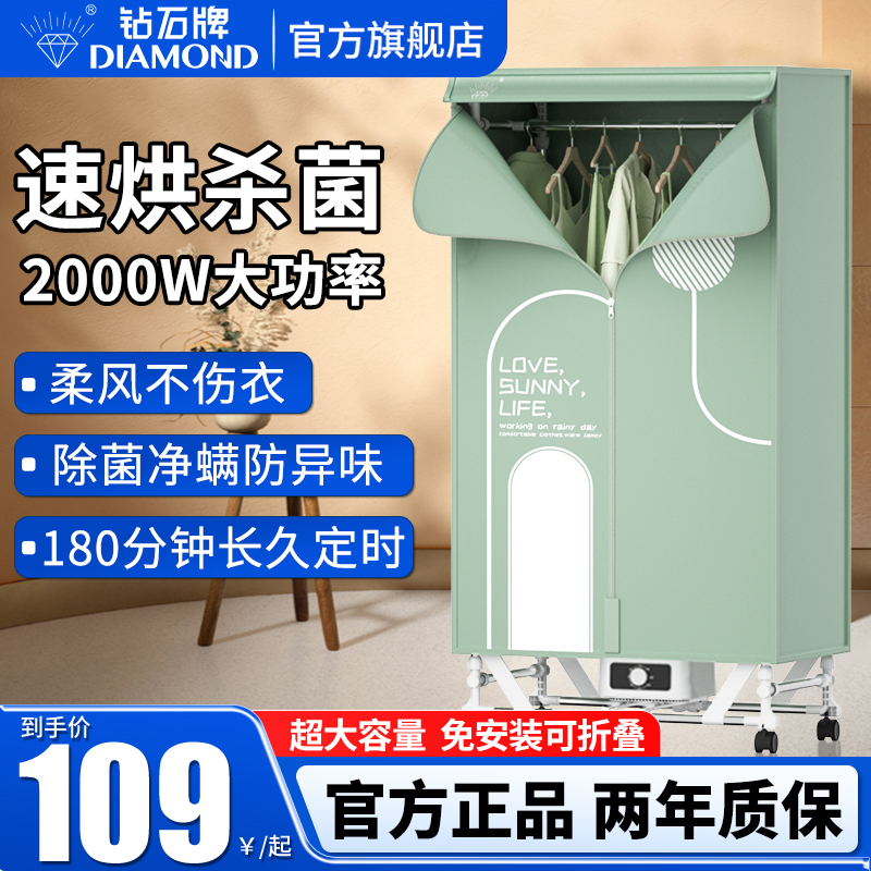 钻石牌干衣机家用大容量烘干机宿舍烘衣服2025新款可折叠风干机