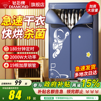 鉆石牌家用烘干機(jī)速熱宿舍干衣機(jī)