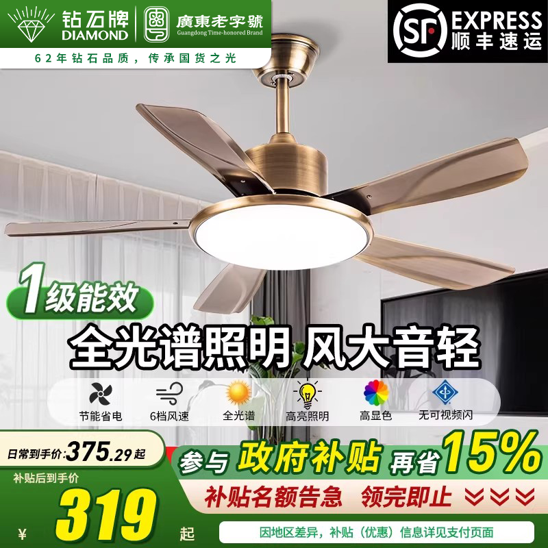 钻石牌吊扇灯家用2026新款风扇灯客厅餐厅大风力一体带灯吊顶电扇