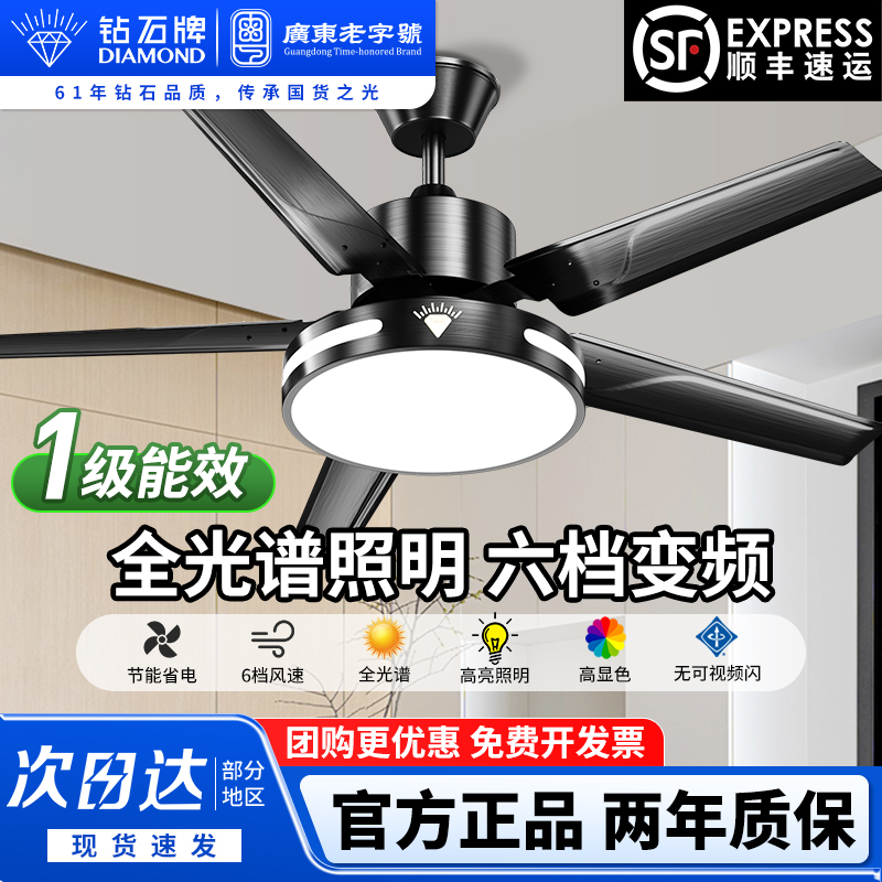 钻石牌2025新款家用吊扇灯风扇灯