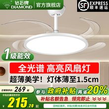 钻石牌隐形风扇灯2025年新款超薄一体吊灯家用卧室书房变频吊扇灯