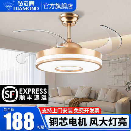 钻石牌隐形风扇灯客厅餐厅吊扇灯家用一体吊灯2024年新款电扇灯扇