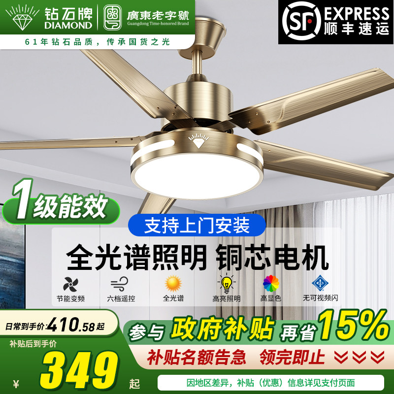 钻石牌吊扇灯家用客厅风扇灯2026新款餐厅大风力一体带灯吸顶电扇