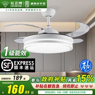 钻石牌隐形风扇灯客厅餐厅新款 吊扇灯简约家用一体吸顶吊灯风扇