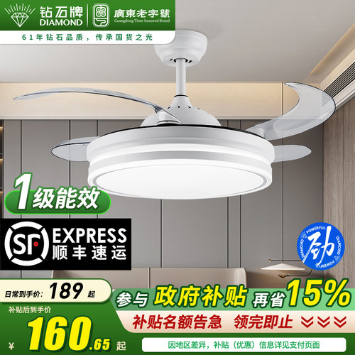 钻石牌客厅餐厅风扇灯风大灯亮